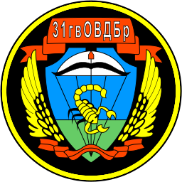 File:Russian 31st Airborne Brigade patch.svg