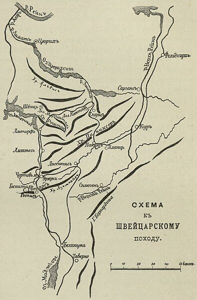 File:Russian map of Second Coalition War in Switzerland.jpg