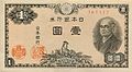 1 yen Ninomiya Sontoku 1946 - 1958