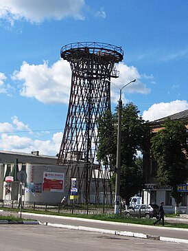 Shukhov tower (Konotop).jpg