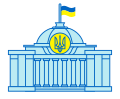 Small logo of the Verkhovna Rada of Ukraine.svg