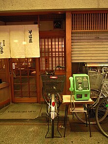 File:Soba_restaurant_by_matsuyuki_in_Nishiki_Ichiba,_Kyoto.jpg