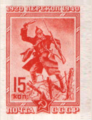 ЦФА (АО «Марка») № 769. Рис.: В. С. Сварог (1883—1946)