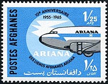 Postage stamp of Afghanistan from 1965 commemorating the 10th anniversary of Ariana.