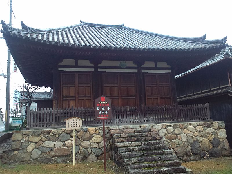 File:Taima-dera Temple - Yakushi-dô.jpg