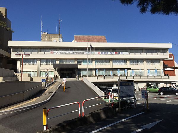 Tanabe city hall
