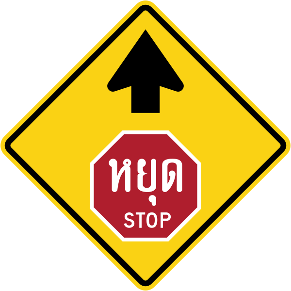 File:Thailand road sign ต-54-1.svg