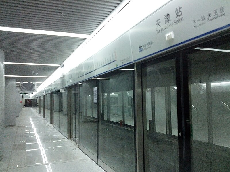 File:Tianjin Metro Line 9 Tianjin Railway Station platform.jpg