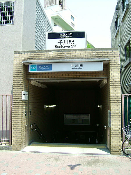 File:TokyoMetro-Y07-Senkawa-station-2-entrance.jpg