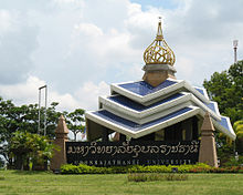 Ubon Ratchathani University UBU Gate.jpg