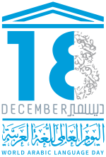 Thumbnail for UN Arabic Language Day