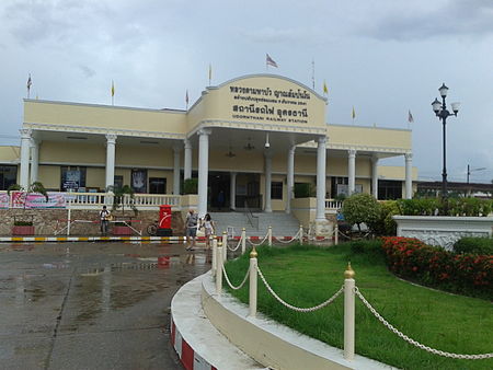 ไฟล์:Udon_Thani_Railway_Station,_Thailand.jpg