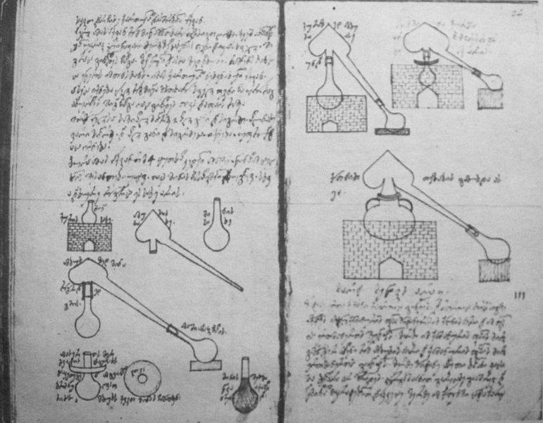 File:Vakhtang VI chemistry book.jpg