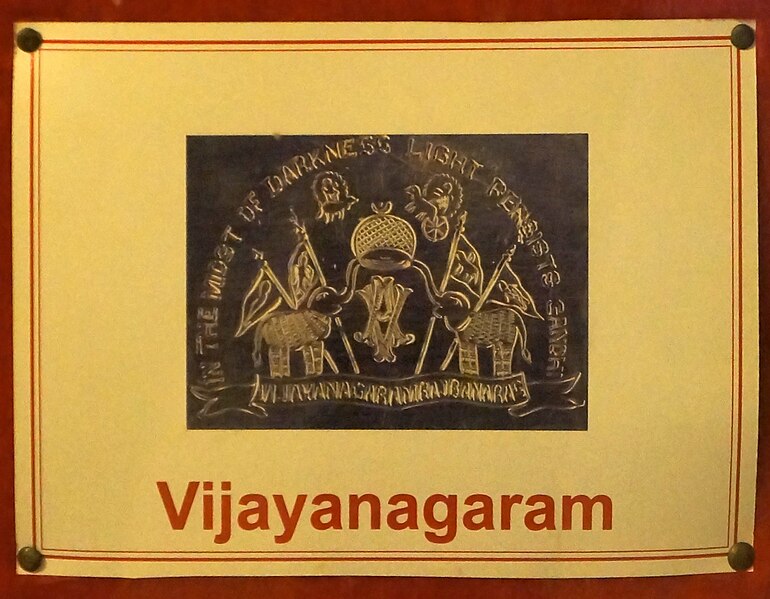 File:Vijayanagaram.JPG