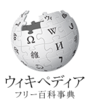 Wikipedia-logo-v2-ja.png