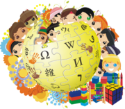 Wikipedia Children's Day.png