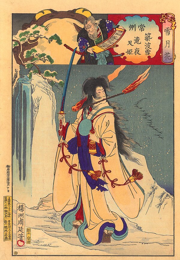 Takiyasha-hime, the sorceress, is shown carrying a sword in one hand, a bell in the other, and a torch in her mouth; the toad, her familiar, is shown 