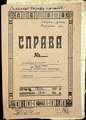 Мініатюра для версії від 15:51, 11 лютого 2021