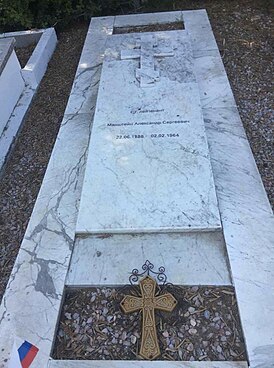 Могила А. С. Манштейна на христианском кладбище г. Бизерты