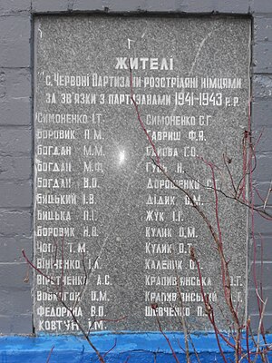 Пам'ятка в селі Володькова Дівиця 10.jpg