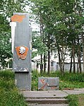 Памятный знак "Комсомолу 50 лет" с посланием комсомольцам 2000 года