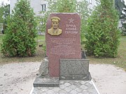 Пам’ятний знак на честь старшого лейтенанта Георгія Рязанцева.jpg