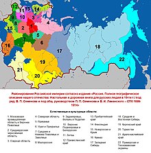 Zoneneinteilung nach Russland.  Eine vollständige geografische Beschreibung unseres Vaterlandes in 19 Bänden..jpg