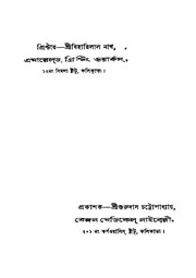 পরবর্তী পাতা →