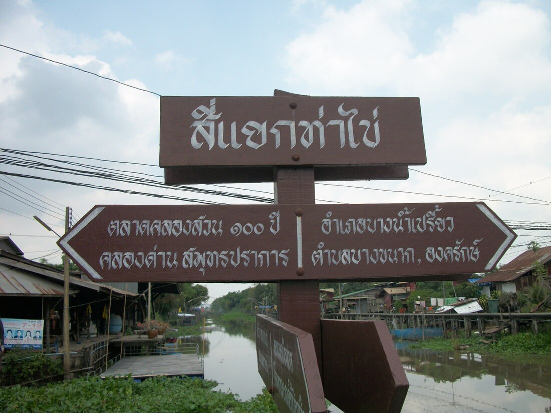 Mueang Chachoengsao district