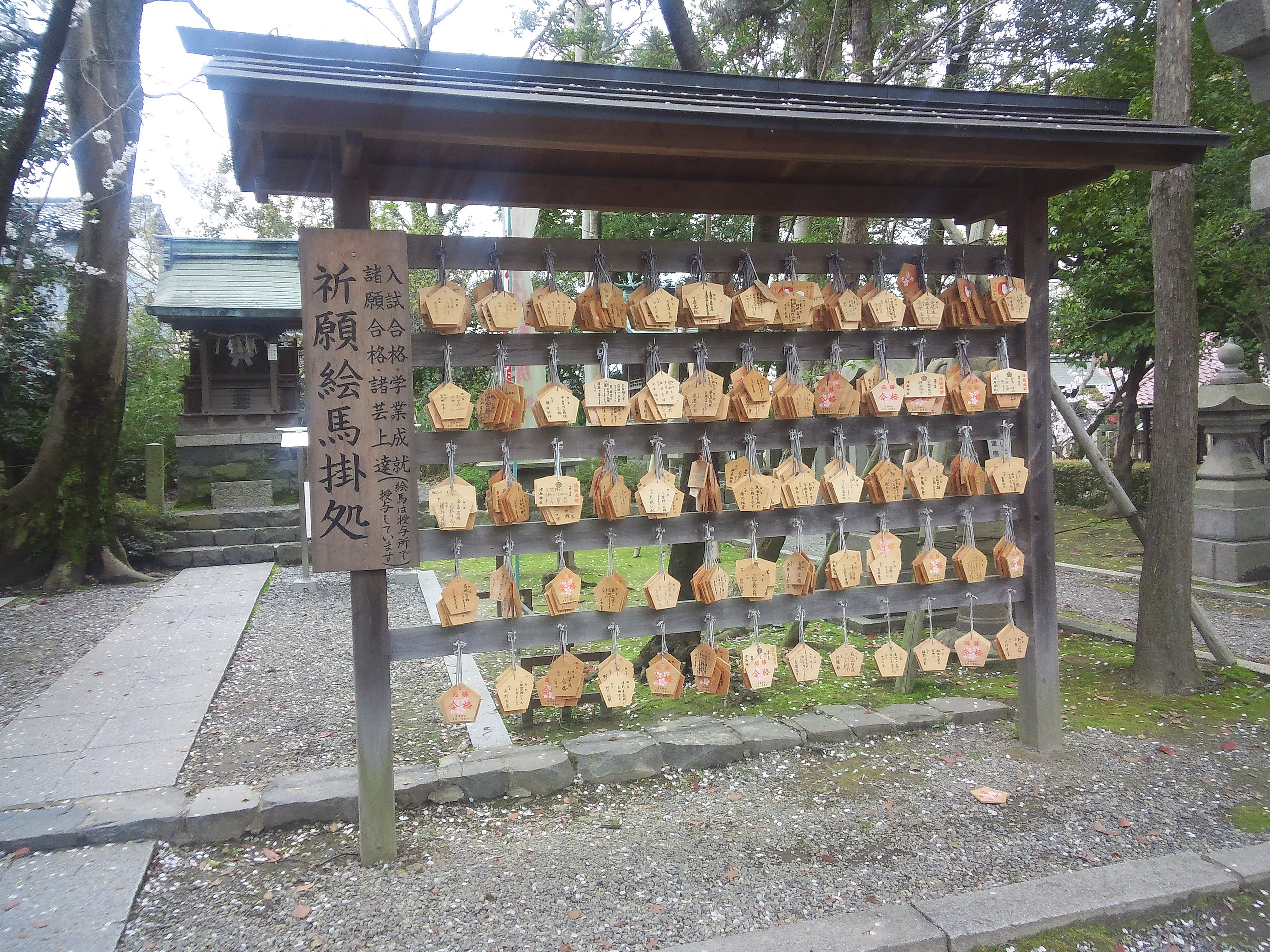 File 津島神社 愛知県 菅原社2 絵馬掛 Jpg Wikimedia Commons