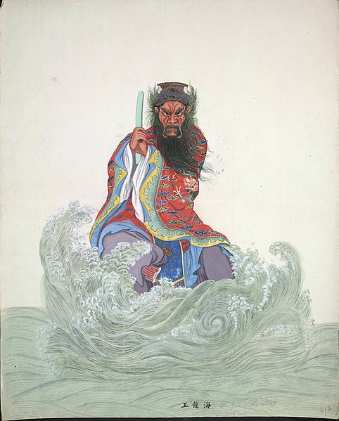 Dragon King of the Seas (海龍王), painted in the first half of the 19th century.