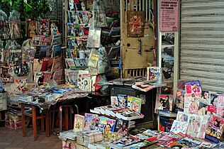 Kiosk za prodaju novina u Hongkongu