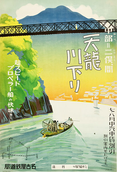 File:1930s Japan Travel Poster - 06.jpg