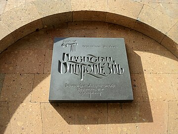 Արտաշես Մամիջանյանի հուշատակտակը Հայաստանի ազգային պոլիտեխնիկական համալսարանի շենքի պատին