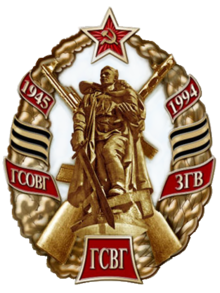 Commemorative medal, Group of Soviet Forces in Germany 1945-1994. Featuring Soviet War Memorial (Treptower Park). Badge. Group of Soviet Occupation Forces in Germany (GSOFG).png