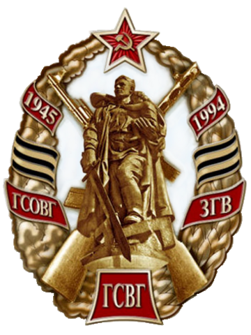 File:Badge. Group of Soviet Occupation Forces in Germany (GSOFG).png