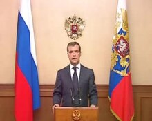 Fichier :Discours de Dmitri Medvedev le 26 août 2008 concernant l'Abkhazie et l'Ossétie du Sud.ogv