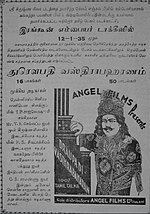 Thumbnail for Draupadi Vastrapaharanam (1934 film)