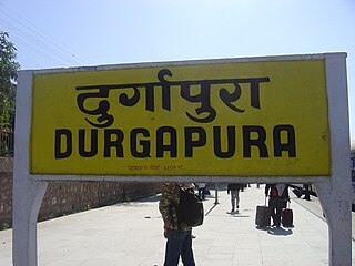 <span class="mw-page-title-main">Durgapura railway station</span>