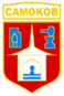 Embleem van Samokov.png