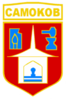 Coat of arms of Samokov