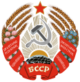 Герб БССР 1949—1958 гг. Лён стал цветущим.