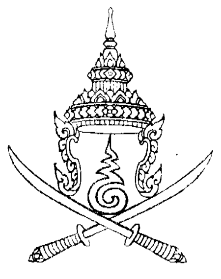 ไฟล์:Emblem of the Department of Territorial Defense, Thailand (1951-2006).png