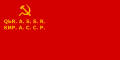 Bandiera della Repubblica Socialista Sovietica Autonoma Kirghisa (1929–36)