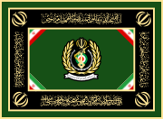 Флаг Министерства обороны и поддержки Вооружённых сил Ирана