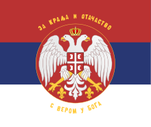 Flag of the Royal Serbian Army.svg