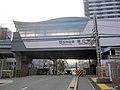 Thumbnail for Fukae Station