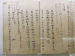 万葉集 Wikipedia