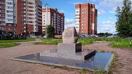 Monumentti "Tieteen graniitti".  2020