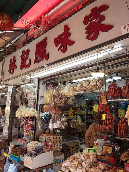 File:HK 九龍城 Kln City 衙前塱道 Nga Tsin Long Road market January 2021 SSG 36.jpg